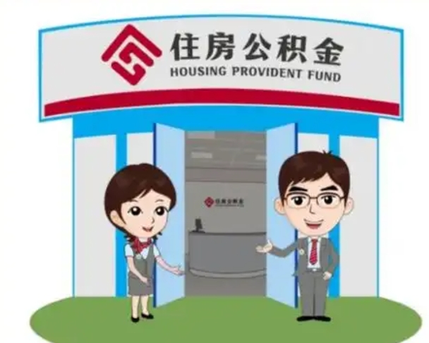 临清住房公积金封存了线上怎么取出来（公积金封存怎么在网上提取）